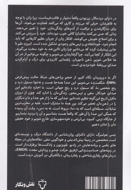 ذهن نامهربان